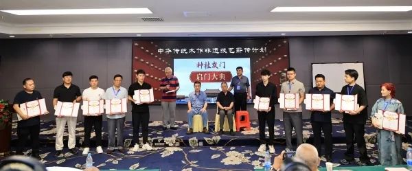 京作非遗技艺“种桂友门”启门大典在京隆重举行